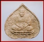 หลวงปู่ทวดหลังฤาษีบดยา(4471)